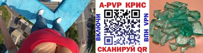купить наркоту  Полысаево  А ПВП СК КРИС 