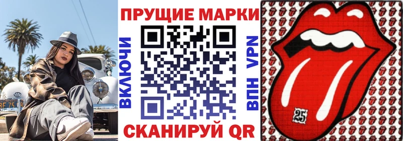 Марки 25I-NBOMe 1,8мг  МЕГА   Полысаево 